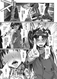 Page 4 of Taihai no Susume | 頹廢的勸誘 - preview thumbnail