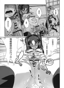 Page 6 of Taihai no Susume | 頹廢的勸誘 - preview thumbnail