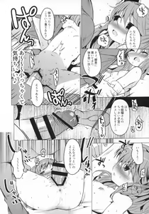 Page 14 of Kata no Ue no Ryuujou 3 - Shoujo no Alma - preview thumbnail
