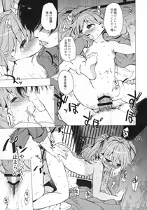 Page 15 of Kata no Ue no Ryuujou 3 - Shoujo no Alma - preview thumbnail