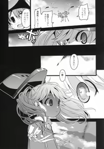 Page 25 of Kata no Ue no Ryuujou 3 - Shoujo no Alma - preview thumbnail