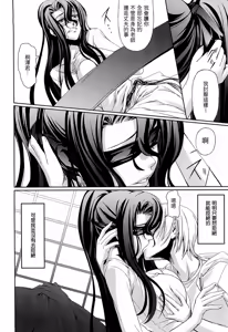 Page 110 of Onna Kyoushi no Renai Jijou ~ Watashi, Oshiego to Shichaimashita ~ - preview thumbnail