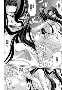 Page 118 of Onna Kyoushi no Renai Jijou ~ Watashi, Oshiego to Shichaimashita ~ - preview thumbnail