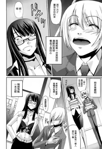 Page 126 of Onna Kyoushi no Renai Jijou ~ Watashi, Oshiego to Shichaimashita ~ - preview thumbnail