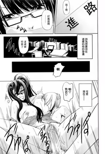 Page 127 of Onna Kyoushi no Renai Jijou ~ Watashi, Oshiego to Shichaimashita ~ - preview thumbnail