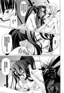 Page 133 of Onna Kyoushi no Renai Jijou ~ Watashi, Oshiego to Shichaimashita ~ - preview thumbnail