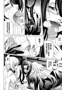 Page 134 of Onna Kyoushi no Renai Jijou ~ Watashi, Oshiego to Shichaimashita ~ - preview thumbnail