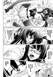 Page 138 of Onna Kyoushi no Renai Jijou ~ Watashi, Oshiego to Shichaimashita ~ - preview thumbnail