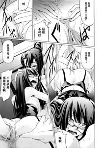 Page 141 of Onna Kyoushi no Renai Jijou ~ Watashi, Oshiego to Shichaimashita ~ - preview thumbnail