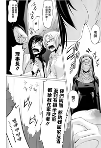 Page 158 of Onna Kyoushi no Renai Jijou ~ Watashi, Oshiego to Shichaimashita ~ - preview thumbnail