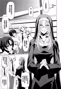 Page 159 of Onna Kyoushi no Renai Jijou ~ Watashi, Oshiego to Shichaimashita ~ - preview thumbnail
