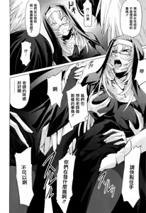 Page 160 of Onna Kyoushi no Renai Jijou ~ Watashi, Oshiego to Shichaimashita ~ - preview thumbnail
