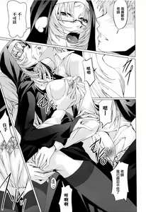 Page 161 of Onna Kyoushi no Renai Jijou ~ Watashi, Oshiego to Shichaimashita ~ - preview thumbnail