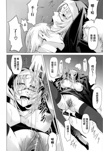 Page 164 of Onna Kyoushi no Renai Jijou ~ Watashi, Oshiego to Shichaimashita ~ - preview thumbnail