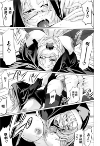 Page 173 of Onna Kyoushi no Renai Jijou ~ Watashi, Oshiego to Shichaimashita ~ - preview thumbnail