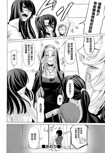 Page 178 of Onna Kyoushi no Renai Jijou ~ Watashi, Oshiego to Shichaimashita ~ - preview thumbnail
