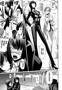 Page 181 of Onna Kyoushi no Renai Jijou ~ Watashi, Oshiego to Shichaimashita ~ - preview thumbnail