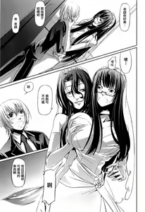Page 185 of Onna Kyoushi no Renai Jijou ~ Watashi, Oshiego to Shichaimashita ~ - preview thumbnail