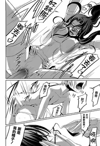 Page 188 of Onna Kyoushi no Renai Jijou ~ Watashi, Oshiego to Shichaimashita ~ - preview thumbnail