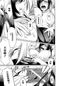 Page 19 of Onna Kyoushi no Renai Jijou ~ Watashi, Oshiego to Shichaimashita ~ - preview thumbnail