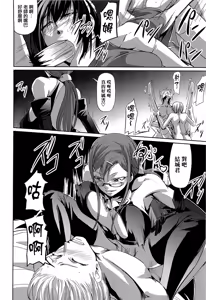 Page 196 of Onna Kyoushi no Renai Jijou ~ Watashi, Oshiego to Shichaimashita ~ - preview thumbnail