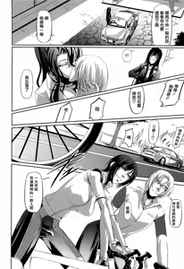 Page 212 of Onna Kyoushi no Renai Jijou ~ Watashi, Oshiego to Shichaimashita ~ - preview thumbnail