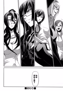 Page 214 of Onna Kyoushi no Renai Jijou ~ Watashi, Oshiego to Shichaimashita ~ - preview thumbnail
