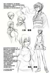Page 216 of Onna Kyoushi no Renai Jijou ~ Watashi, Oshiego to Shichaimashita ~ - preview thumbnail