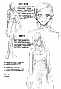 Page 217 of Onna Kyoushi no Renai Jijou ~ Watashi, Oshiego to Shichaimashita ~ - preview thumbnail