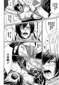 Page 22 of Onna Kyoushi no Renai Jijou ~ Watashi, Oshiego to Shichaimashita ~ - preview thumbnail
