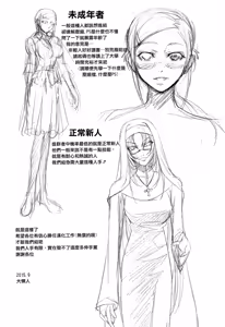 Page 221 of Onna Kyoushi no Renai Jijou ~ Watashi, Oshiego to Shichaimashita ~ - preview thumbnail