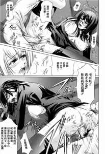 Page 45 of Onna Kyoushi no Renai Jijou ~ Watashi, Oshiego to Shichaimashita ~ - preview thumbnail