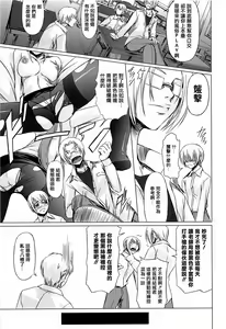 Page 57 of Onna Kyoushi no Renai Jijou ~ Watashi, Oshiego to Shichaimashita ~ - preview thumbnail