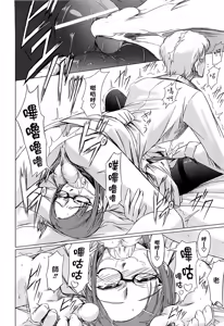Page 64 of Onna Kyoushi no Renai Jijou ~ Watashi, Oshiego to Shichaimashita ~ - preview thumbnail
