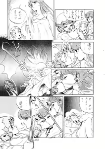 Page 105 of SEXY SHOT Zoukan 2 - preview thumbnail