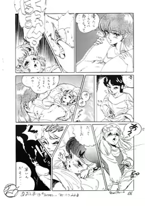 Page 108 of SEXY SHOT Zoukan 2 - preview thumbnail