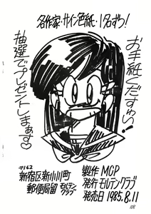 Page 110 of SEXY SHOT Zoukan 2 - preview thumbnail