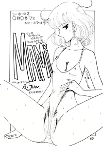Page 62 of SEXY SHOT Zoukan 2 - preview thumbnail