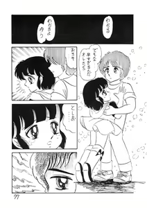 Page 79 of SEXY SHOT Zoukan 2 - preview thumbnail