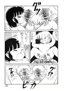 Page 85 of SEXY SHOT Zoukan 2 - preview thumbnail