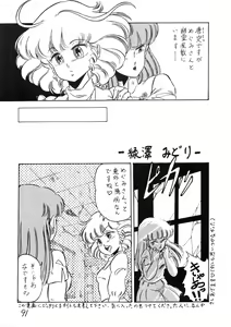 Page 93 of SEXY SHOT Zoukan 2 - preview thumbnail