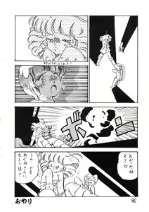 Page 98 of SEXY SHOT Zoukan 2 - preview thumbnail