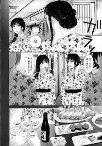 Page 204 of Pakopako shi chau - preview thumbnail