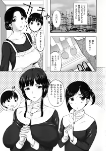 Page 23 of Pakopako shi chau - preview thumbnail