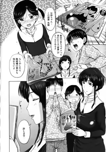 Page 26 of Pakopako shi chau - preview thumbnail