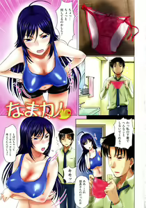 Page 7 of Pakopako shi chau - preview thumbnail
