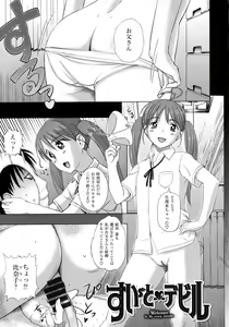 Page 75 of Pakopako shi chau - preview thumbnail