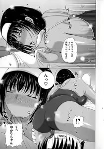 Page 87 of Pakopako shi chau - preview thumbnail