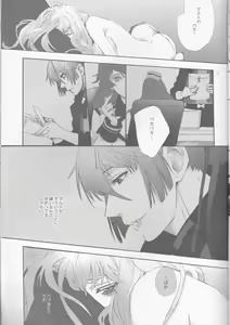 Page 17 of desire to monopolize - preview thumbnail