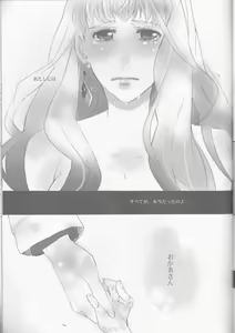 Page 31 of desire to monopolize - preview thumbnail